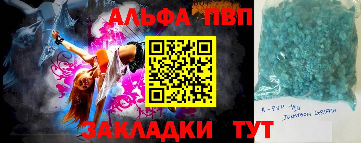 A PVP крисы CK  Вход с VPN  Alpha PVP  Тавда  Alpha-PVP СК  А ПВП крисы CK 