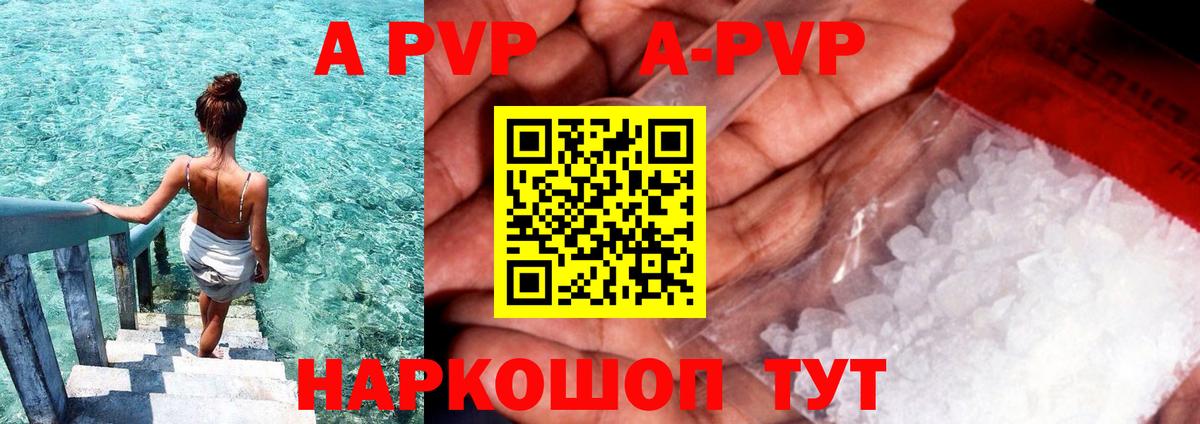 Alfa_PVP кристаллы Тавда