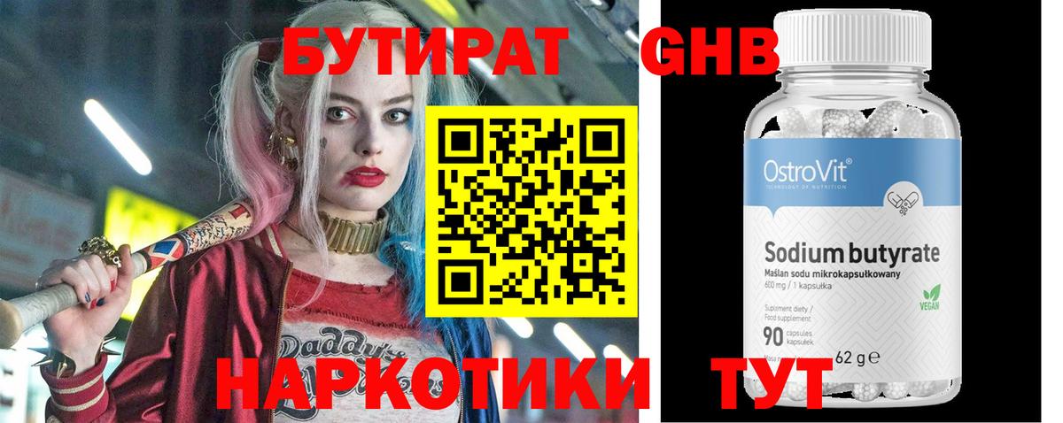 Бутират оксана  Вход с VPN  БУТИРАТ  Тавда 