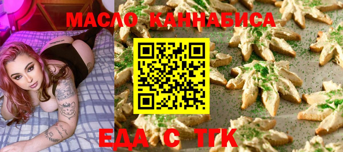 Тавда  Canna-Cookies марихуана  Вход с VPN 