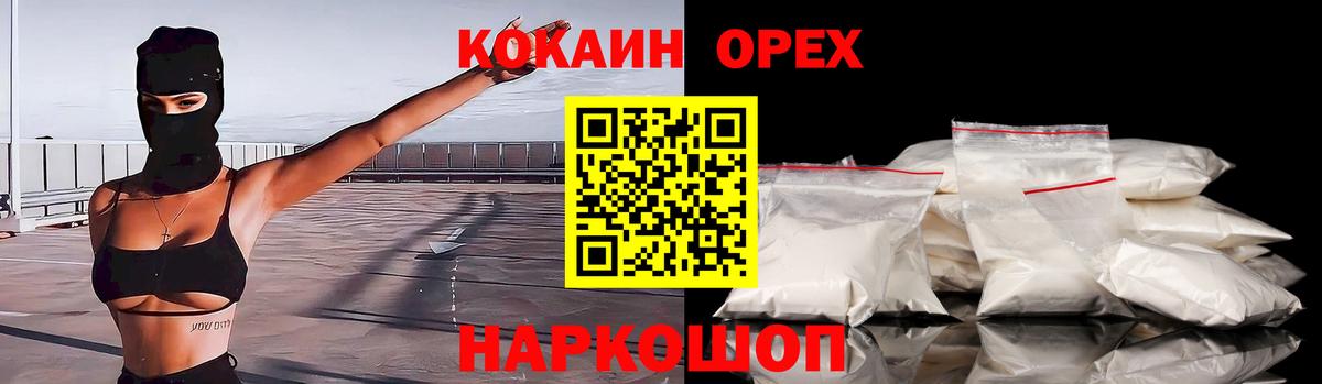 COCAIN 97%  Вход с VPN  Кокаин  COCAIN 98%  Тавда 