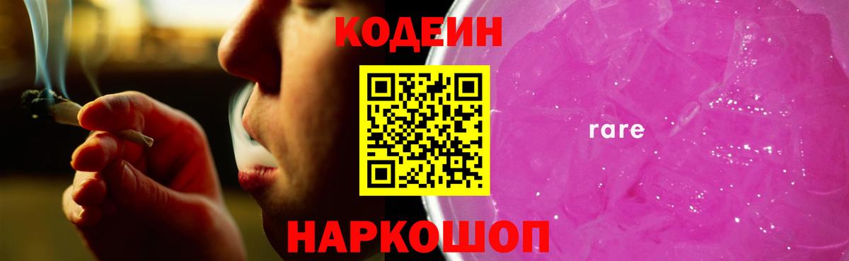 Тавда  Кодеиновый сироп Lean напиток Lean (лин)  Вход с VPN  Codein напиток Lean (лин) 
