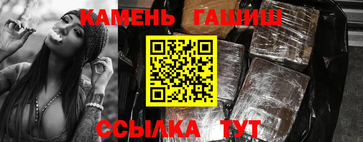 Тавда  ГАШ хэш  ГАШ hashish  Вход с VPN 