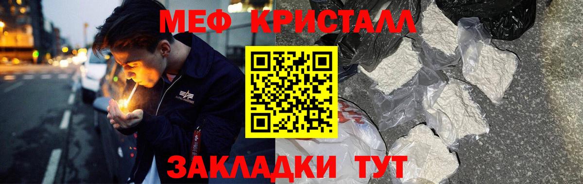 Меф Тавда