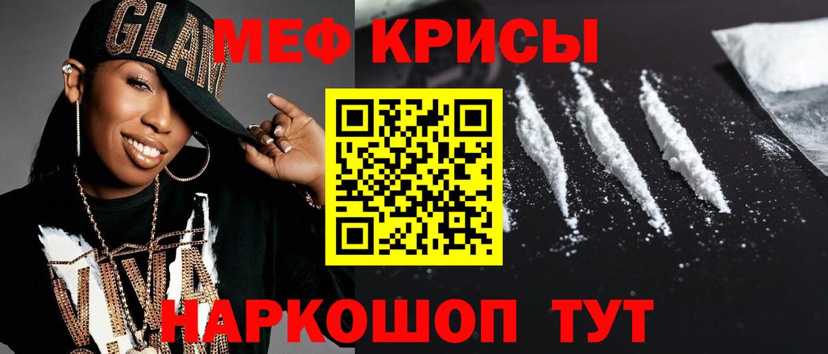 МЯУ-МЯУ 4 MMC  Мефедрон  МЯУ-МЯУ  Тавда  МЕФ VHQ  Вход с VPN 