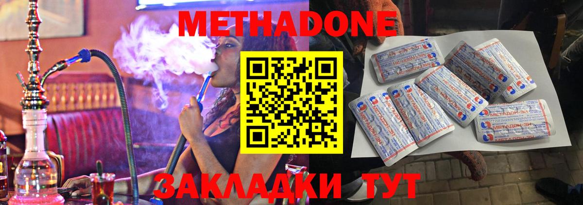 МЕТАДОН кристалл  Вход с VPN  Тавда  даркнет официальный сайт  МЕТАДОН VHQ 