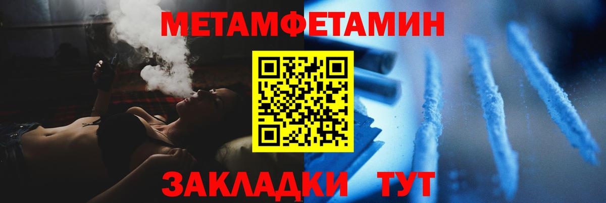 МЕТАМФЕТАМИН пудра  Вход с VPN  Тавда 