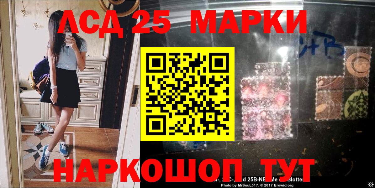 наркошоп  Марки NBOMe 1,8мг  Вход с VPN  Марки NBOMe 1,8мг  Тавда  Наркотические марки 