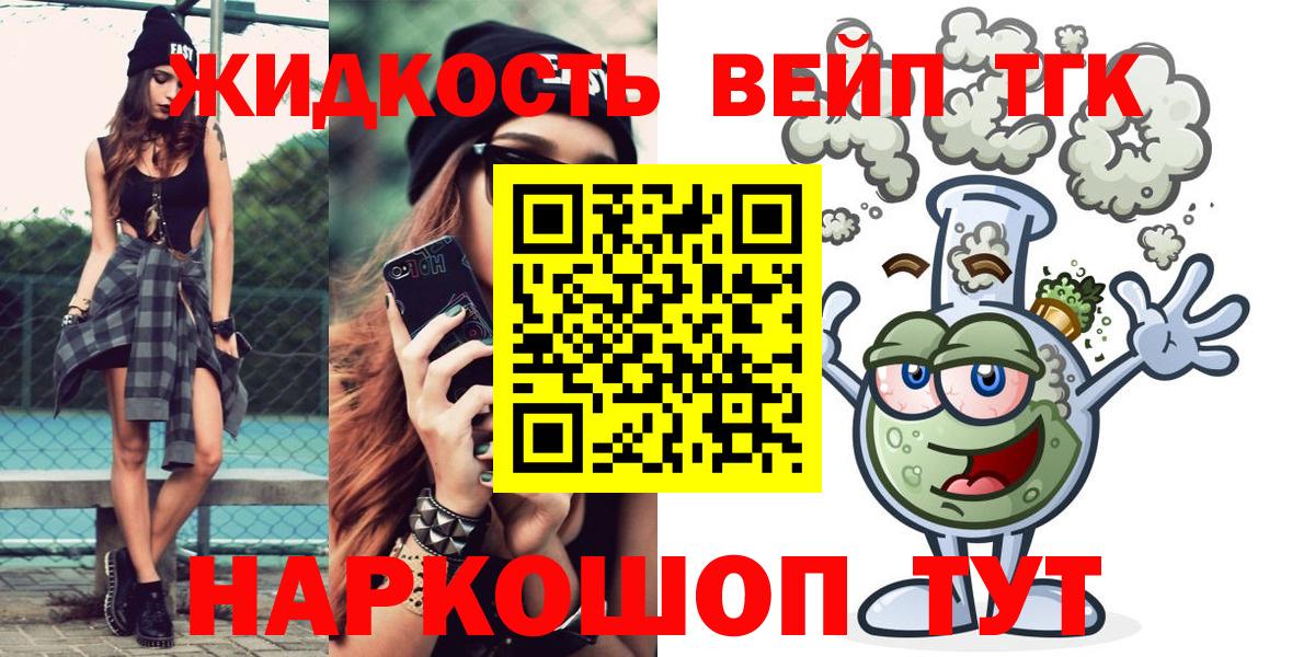 ТГК вейп    вход  Тавда  Вход с VPN  Дистиллят ТГК THC oil 