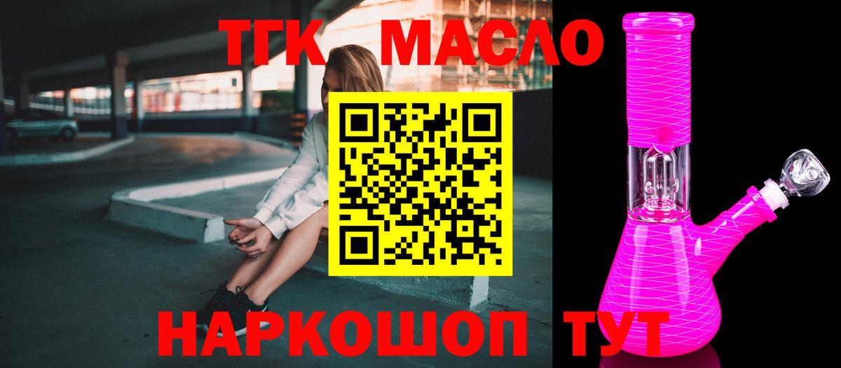 ТГК вейп Тавда