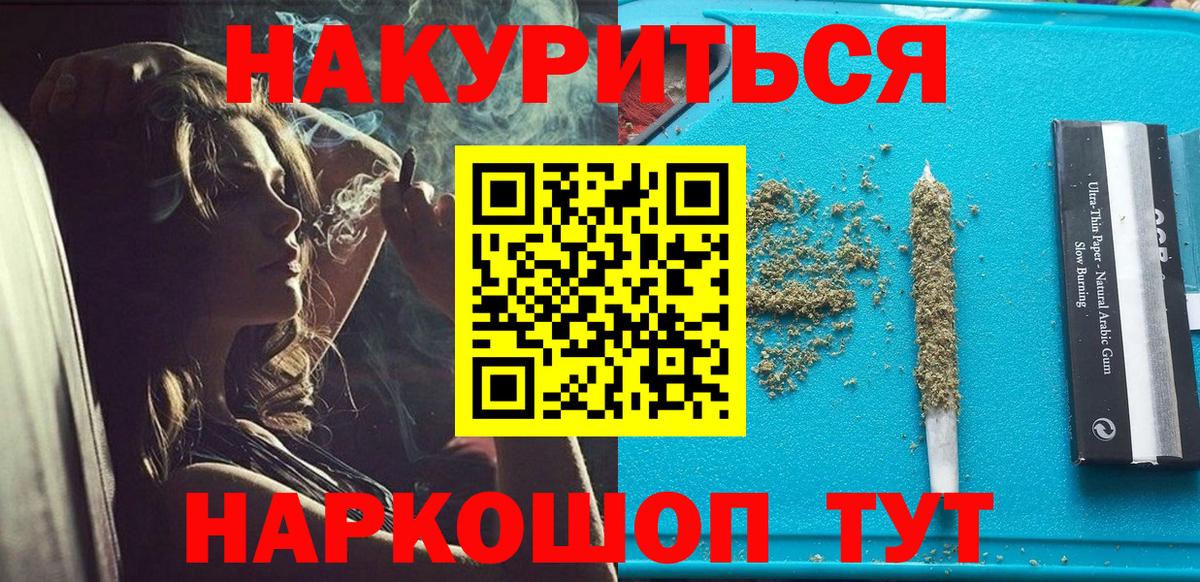 Канабис Amnesia Тавда